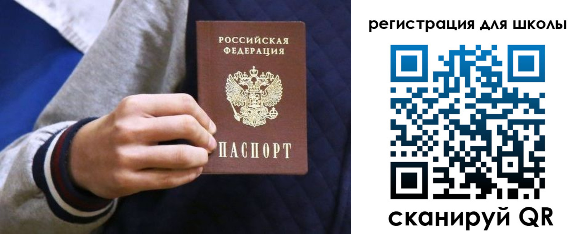 прописка для работы в Волжске