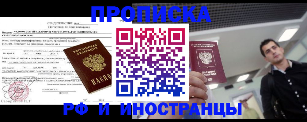 временная регистрация адрес в Волжске
