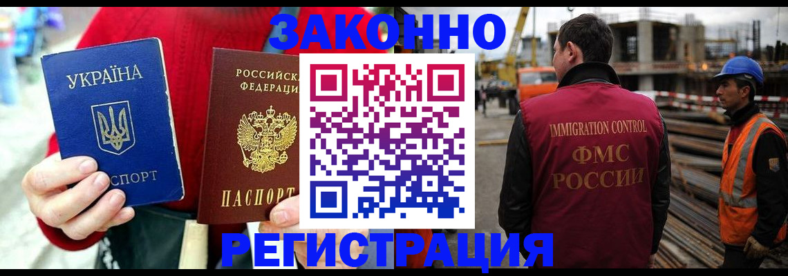 прописка для кредита в Волжске