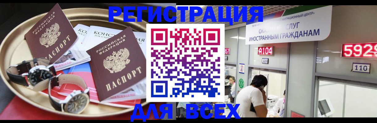 временная прописка в Волжске